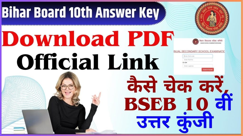 Bihar Board 10th Answer Key