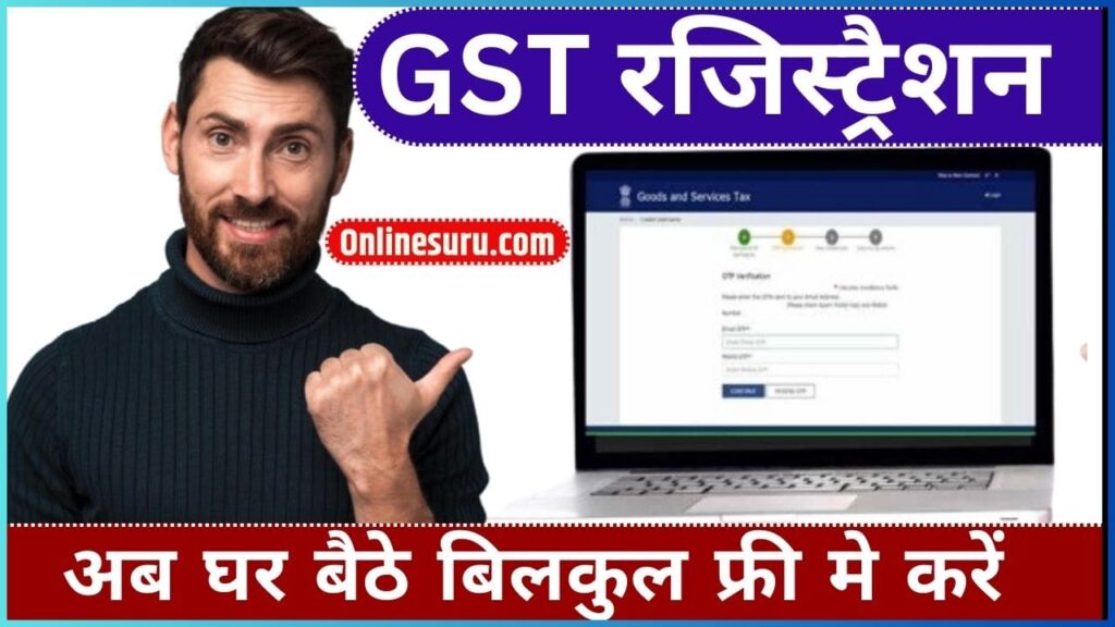 How to Apply Online For GST Number