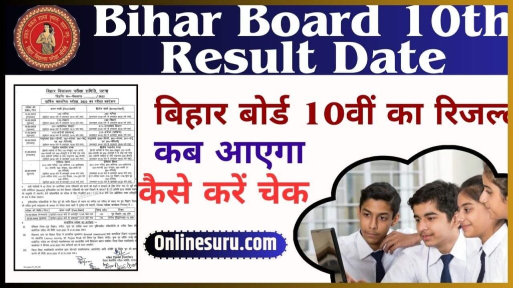 Bihar Board 10th Result Date