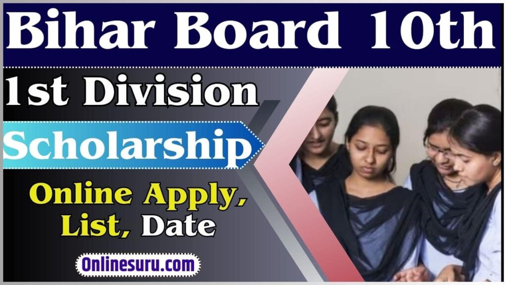 Bihar Board 10th 1st Division Scholarship