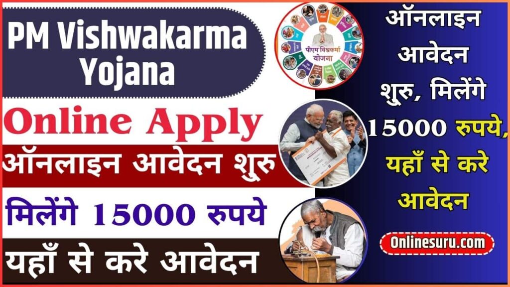 PM Vishwakarma Yojana Online Apply