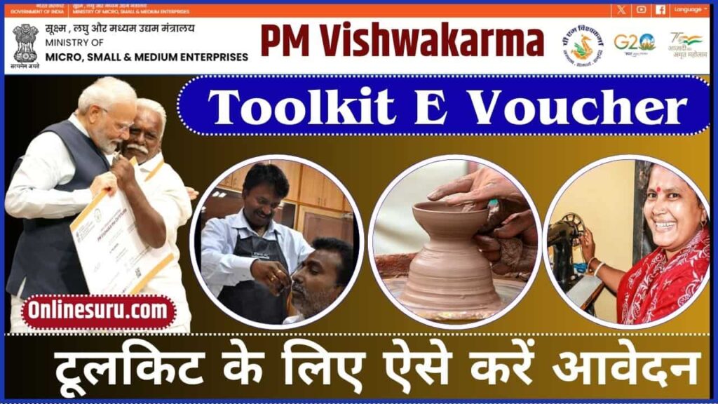 PM Vishwakarma Toolkit E Voucher