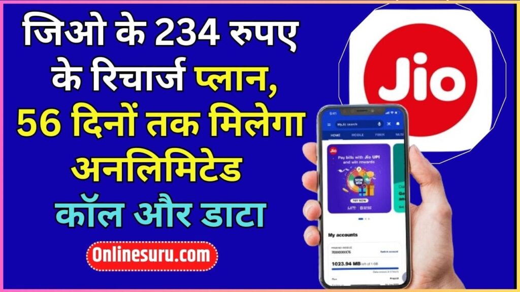 Jio New Recharge Plan