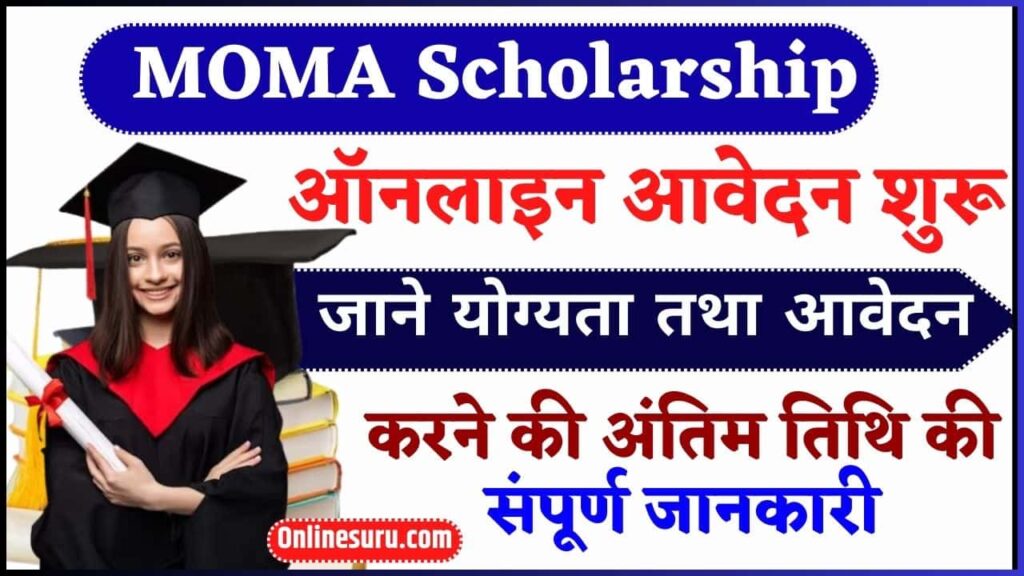 MOMA Scholarship