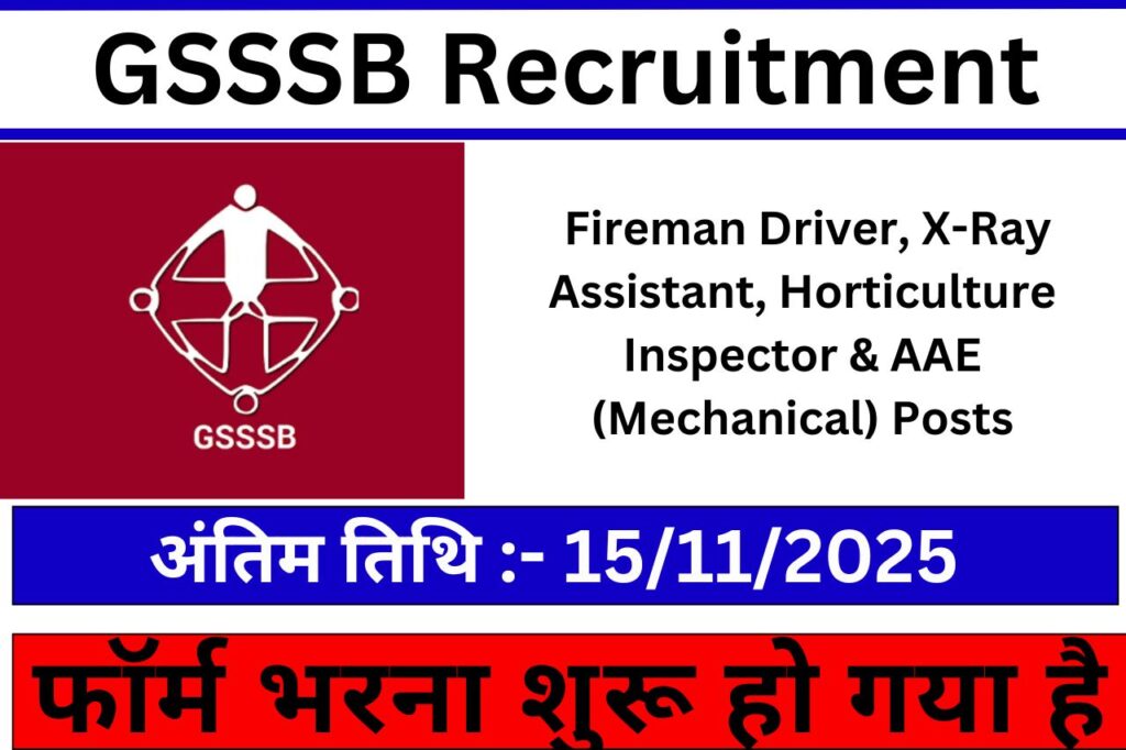 GSSSB Recruitment 2025: Apply Online for Fireman Driver, X-Ray Assistant, Horticulture Inspector & AAE (Mechanical) Posts 2 GSSSB Recruitment