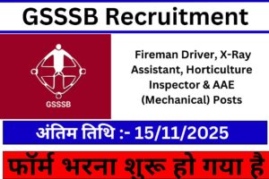 GSSSB Recruitment